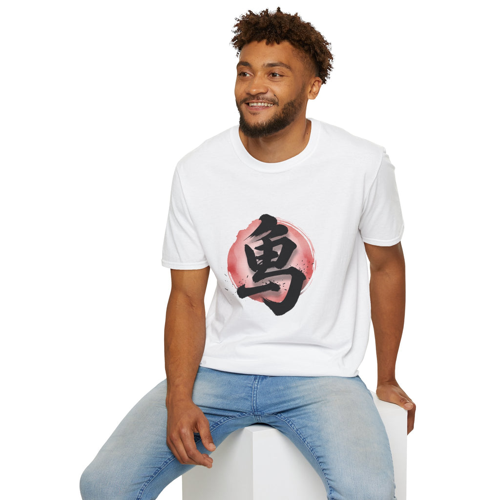 Brave Kanji Zen T-Shirt  Watercolor Red Sun with Japanese Character