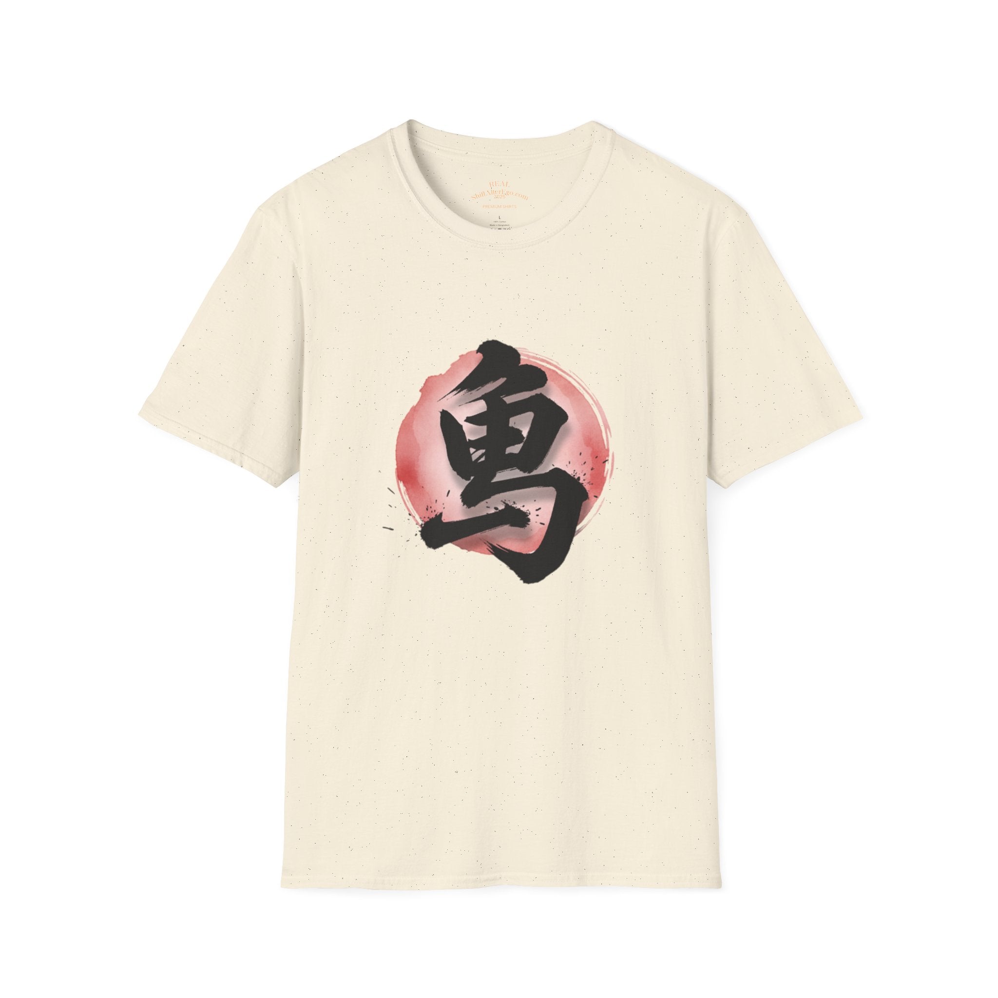 Brave Kanji Zen T-Shirt  Watercolor Red Sun with Japanese Character