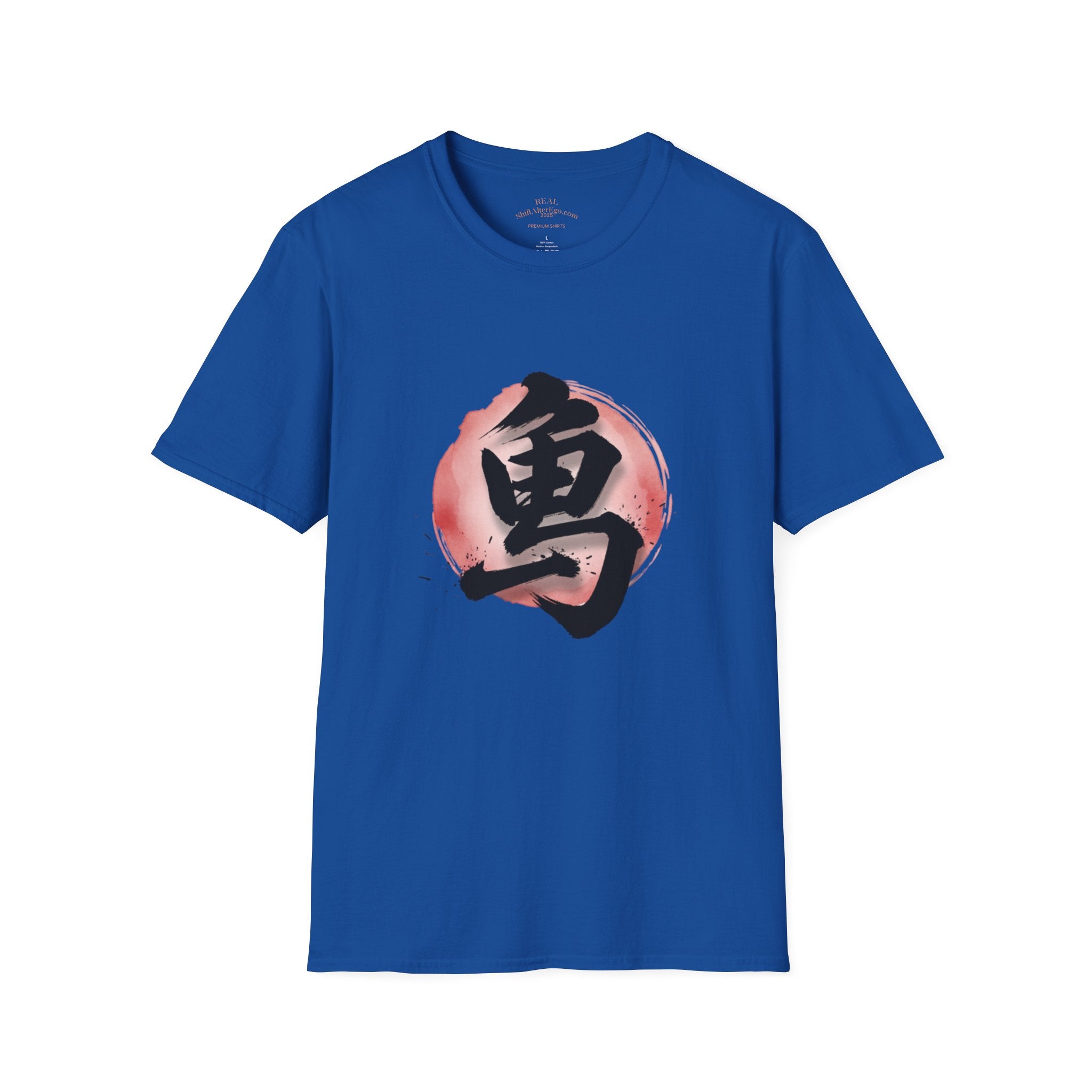Brave Kanji Zen T-Shirt  Watercolor Red Sun with Japanese Character