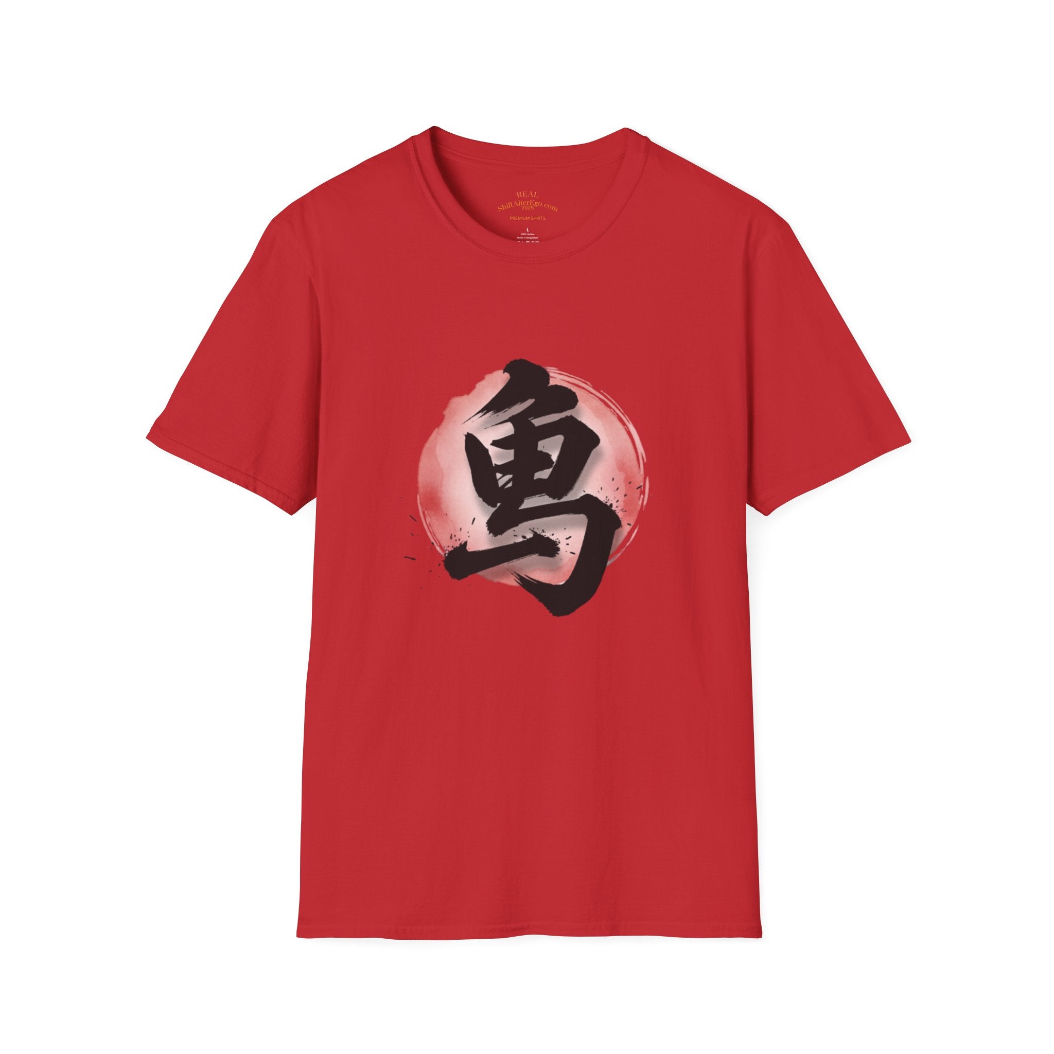 Brave Kanji Zen T-Shirt  Watercolor Red Sun with Japanese Character