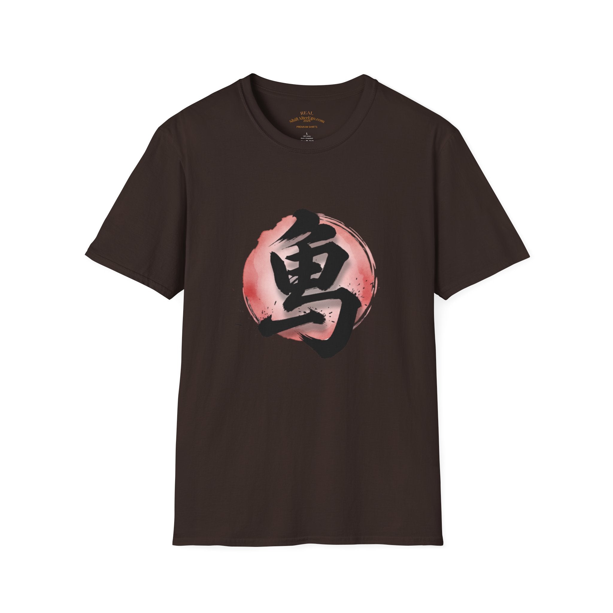 Brave Kanji Zen T-Shirt  Watercolor Red Sun with Japanese Character